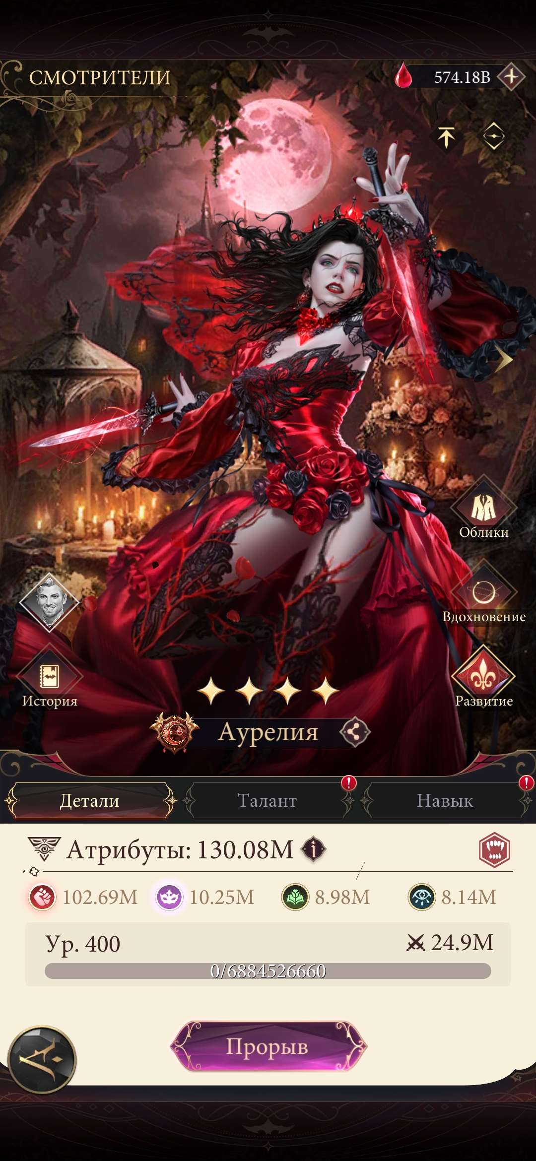 продажа аккаунта к игре Наследие вампиров